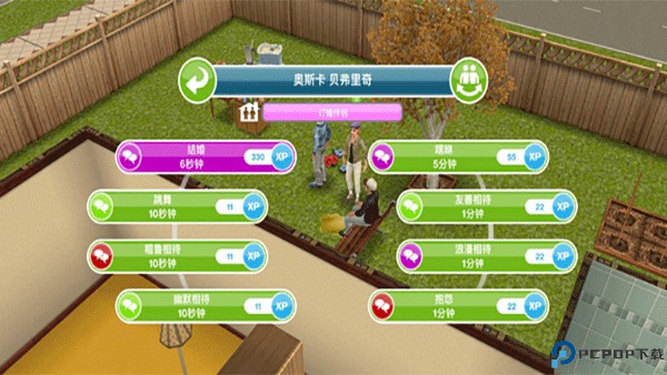 模拟市民