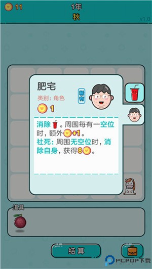 打工人生