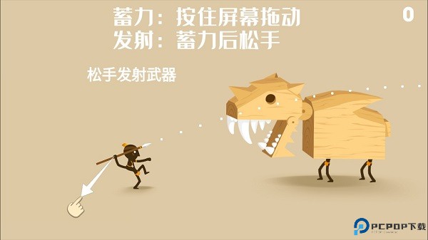 投矛达人
