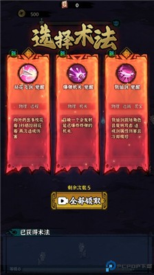 地府传说
