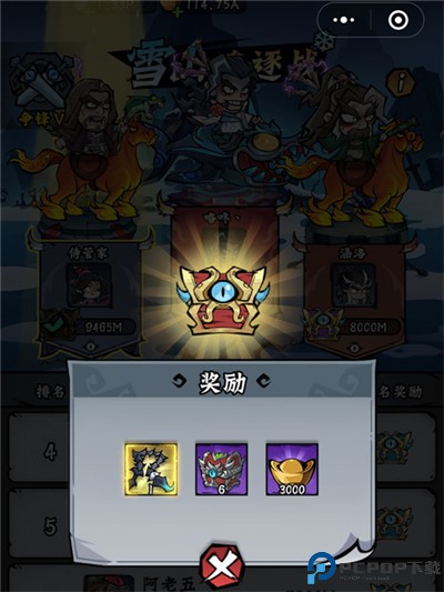 凌云记