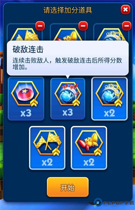 索尼克跑酷手游