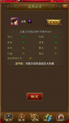 妖姬OL