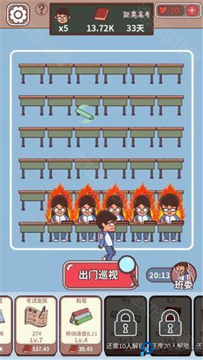 中国式班主任