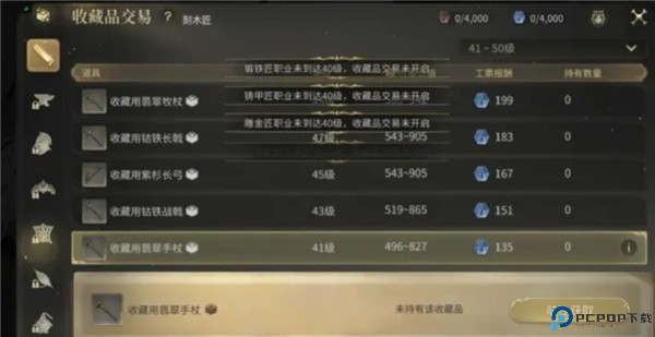 最终幻想14水晶世界手游