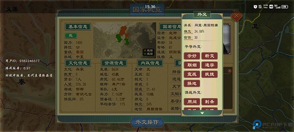 大周列国志