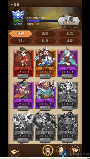 众神之役
