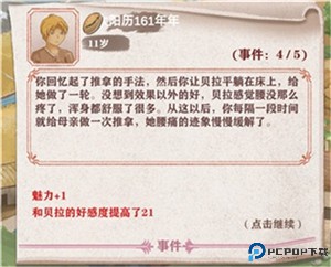 异世轮回录手游