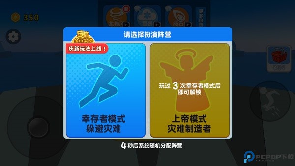 自然灾难模拟器