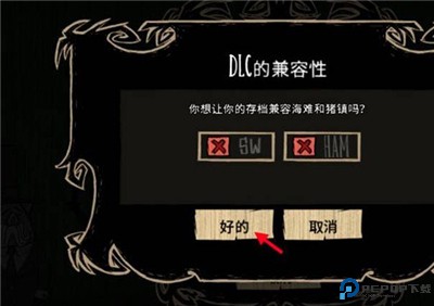 饥荒巨人国和海滩整合版