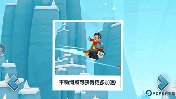 滑雪大冒险2