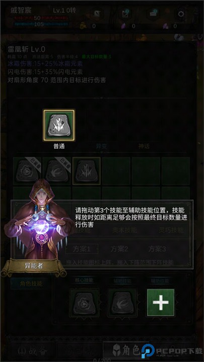 黑创世纪重启