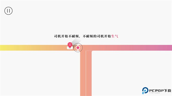 交通我来管手游