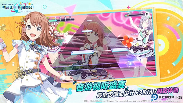 初音未来缤纷舞台中文版