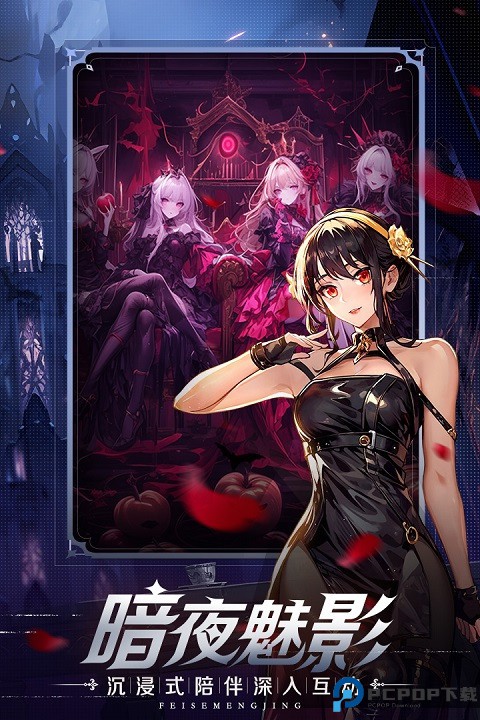 永暮幻想安卓版