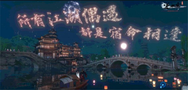 逆水寒手游