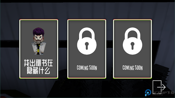 微笑x公司1中文版