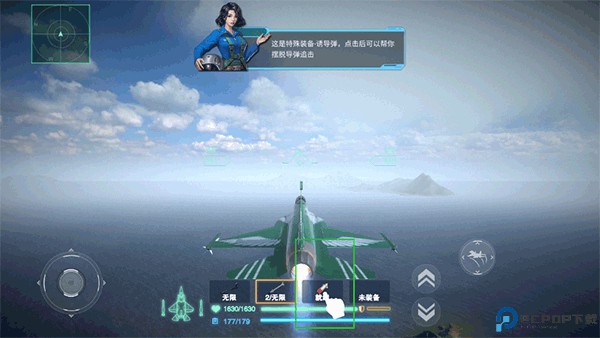 蓝天卫士