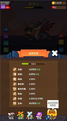 勇者试炼合成