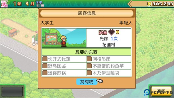 森林露营之丘中文版