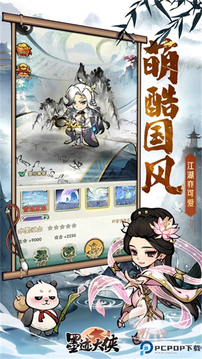 行侠仗义五千年