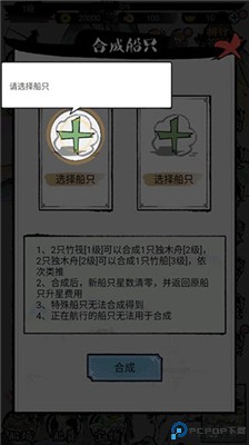 我在古代有船队