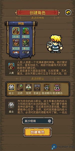 魔兽之旅