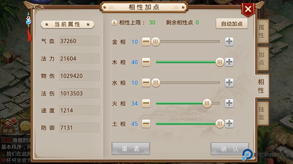 问道