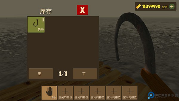 海上生存模拟