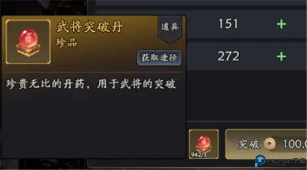 三国志异闻录手游