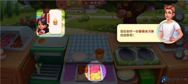星厨奇迹手游