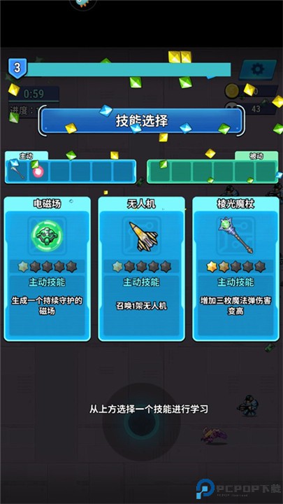 口袋进击