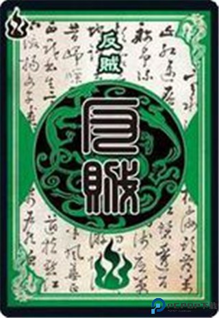 三国杀OL