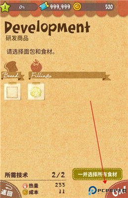可爱的三明治店