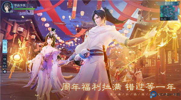 新笑傲江湖手游