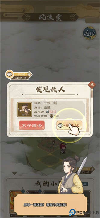 进击的王小二