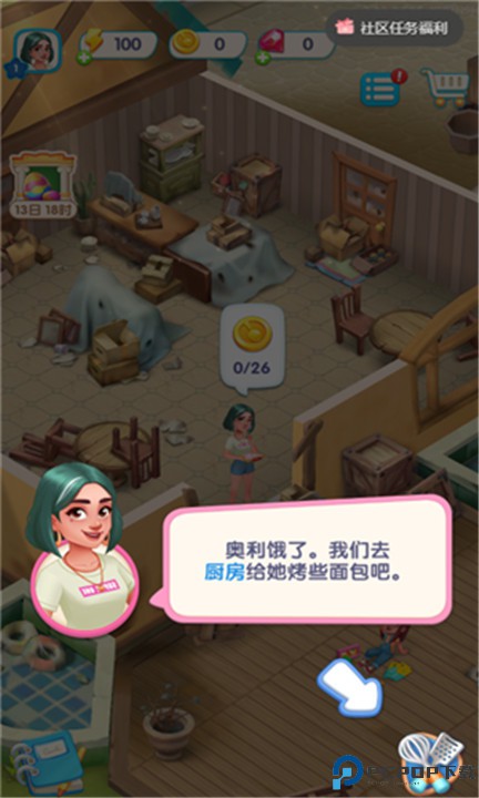 浪漫餐厅安卓版