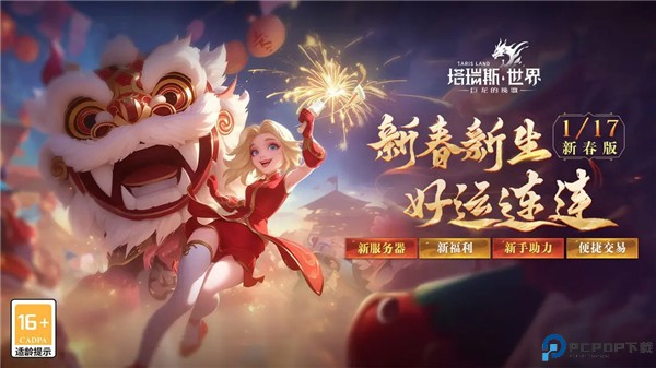 塔瑞斯世界测试服