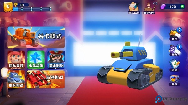 终极坦克