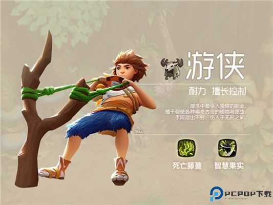 疯狂原始人