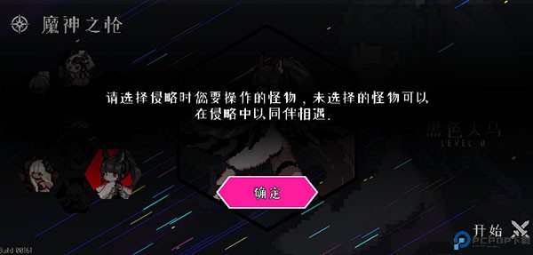 地牢小队