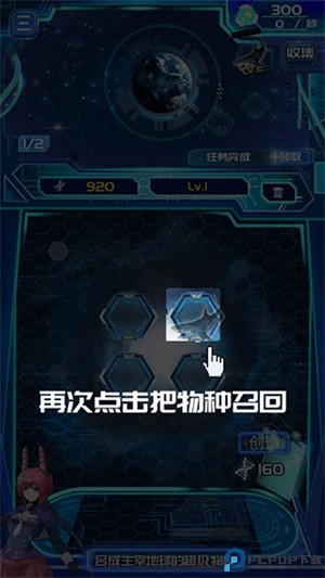 养鲲进化新物种