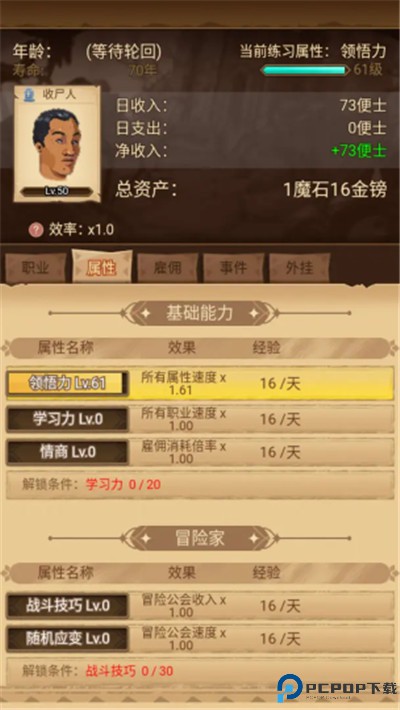 冒险异闻录