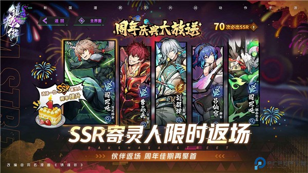 镇魂街天生为王