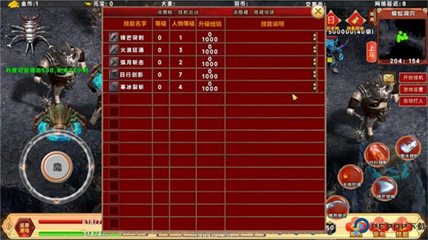 千幻大陆安卓版