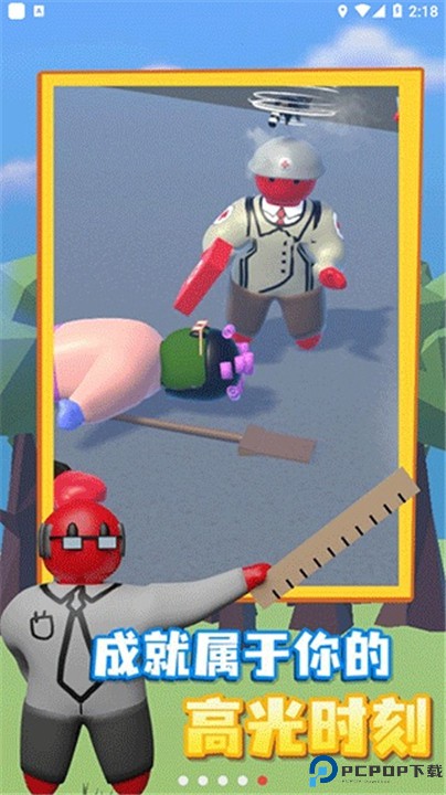 趣味大战模拟器汉化版