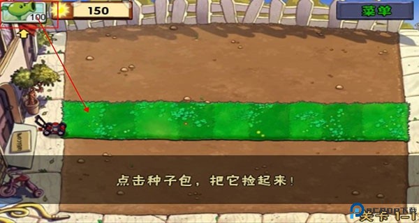 植物大战僵尸1