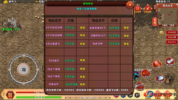千幻大陆安卓版