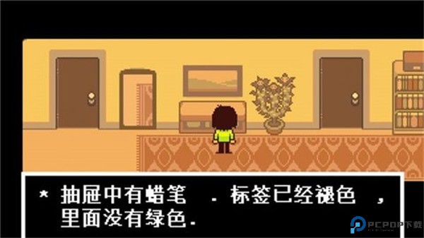 三角符文第三章