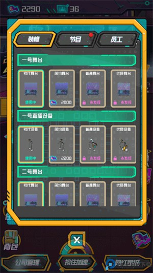 网红模拟器